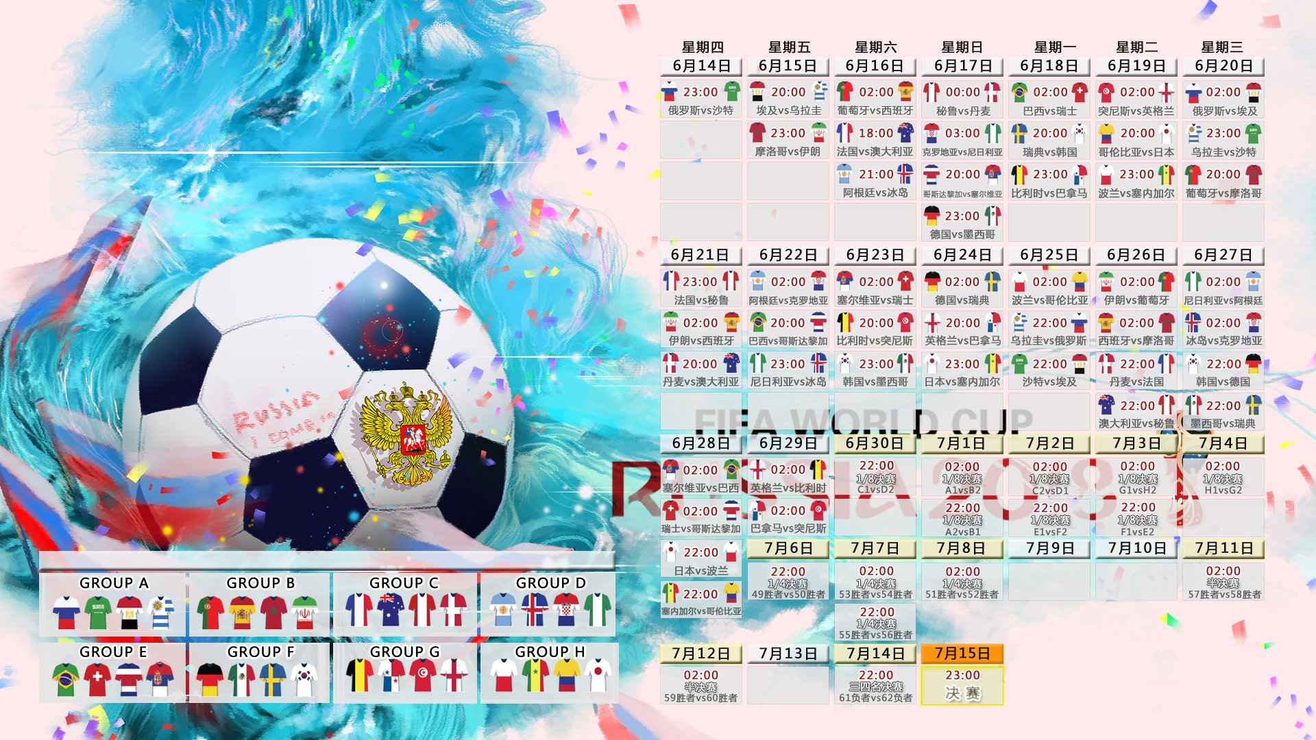 2024年混合团体世界杯：Chinese Taipei进步显著，2024年世界杯在哪里举办